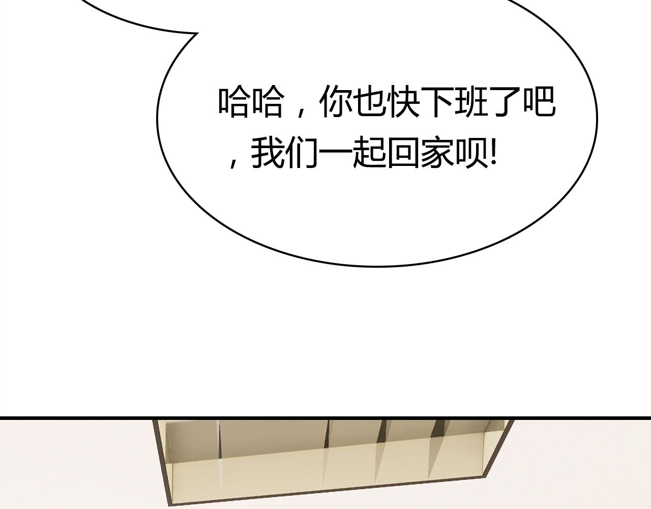 愛上傲嬌龍王爺 - 第38話 第一個朋友(2/3) - 4