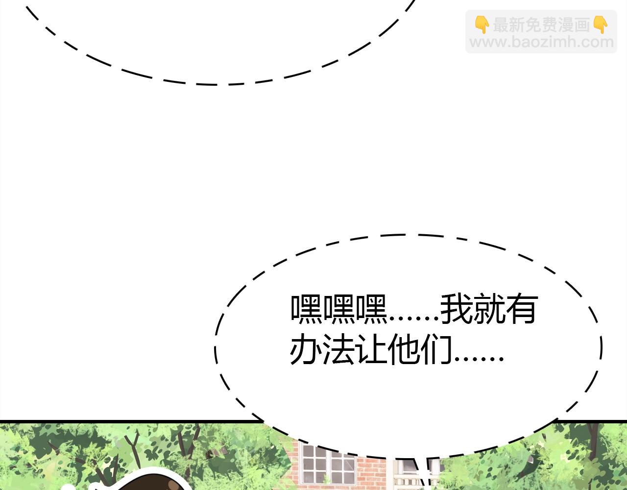 第44话  钓鱼计划(1/3)-第45话