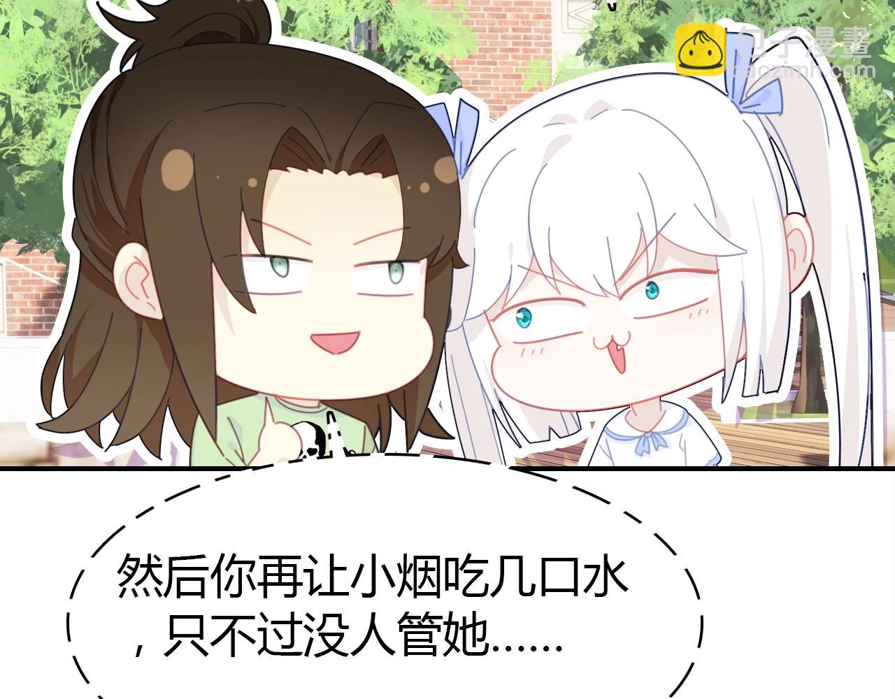 第44话  钓鱼计划(1/3)-第45话