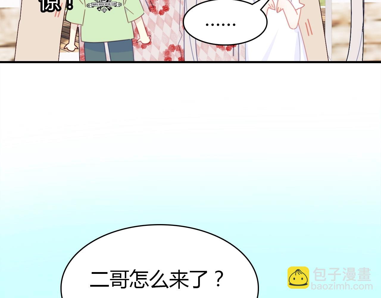 第44话  钓鱼计划(1/3)-第45话