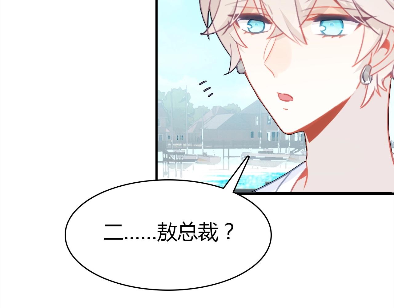 第44话  钓鱼计划(1/3)-第45话