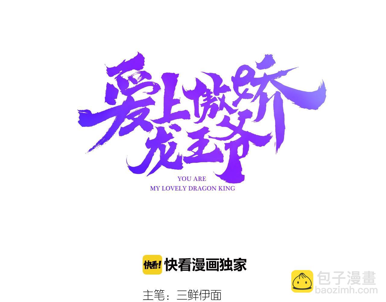 第44话  钓鱼计划(1/3)-第45话