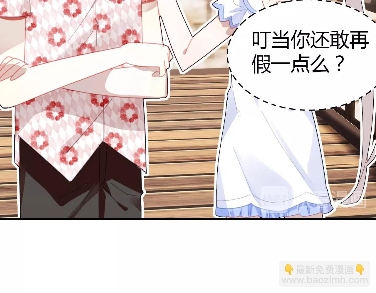 第44话  钓鱼计划(1/3)-第45话