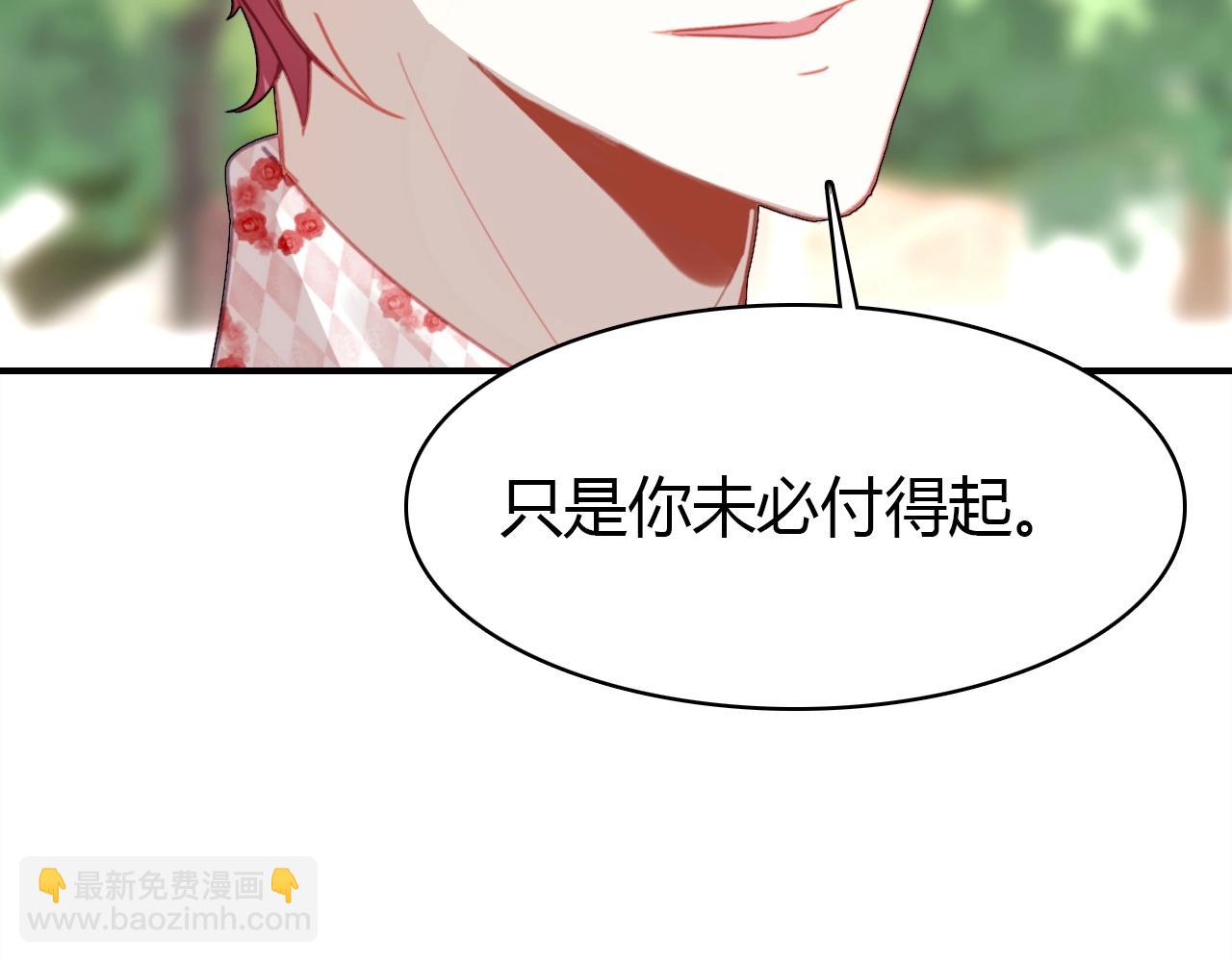 第44话  钓鱼计划(1/3)-第45话