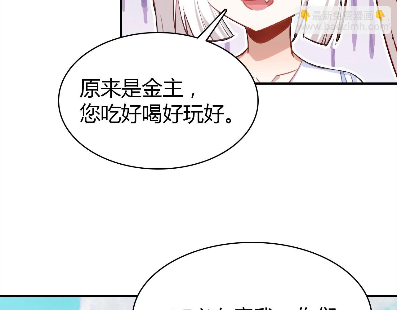 第44话  钓鱼计划(1/3)-第45话