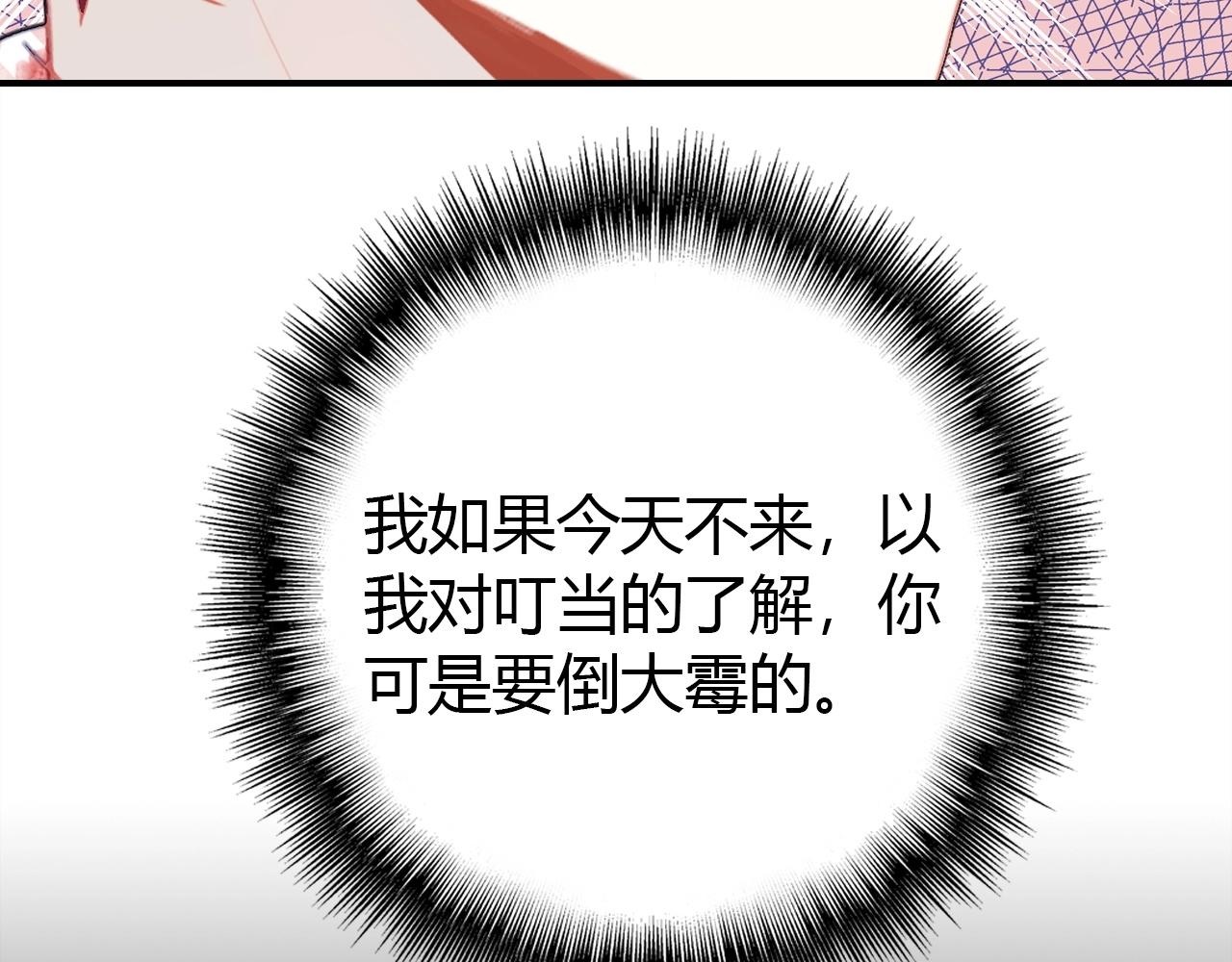 第44话  钓鱼计划(1/3)-第45话