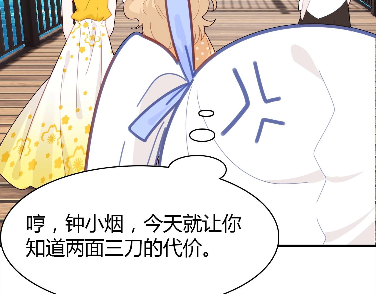 第44话  钓鱼计划(1/3)-第45话