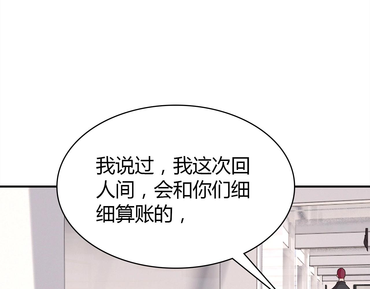 愛上傲嬌龍王爺 - 第46話  你的過往(3/3) - 2