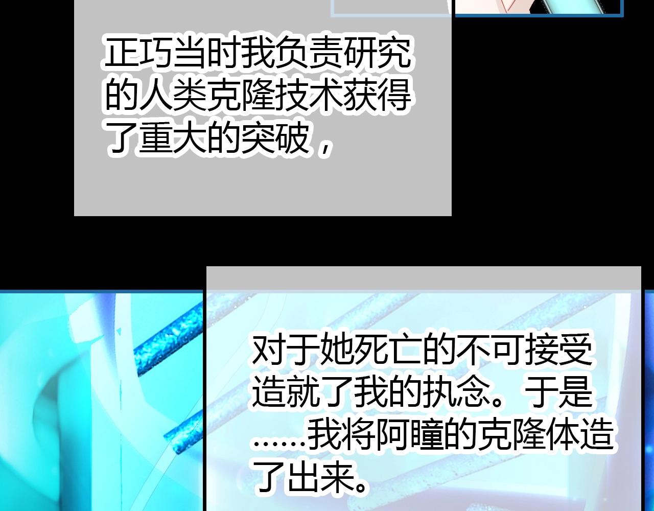 愛上傲嬌龍王爺 - 第46話  你的過往(3/3) - 3