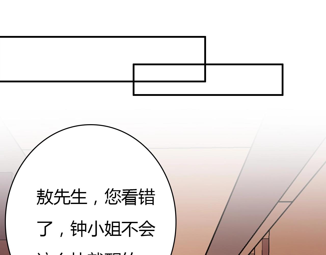 愛上傲嬌龍王爺 - 第48話  他們的過去(1/3) - 4