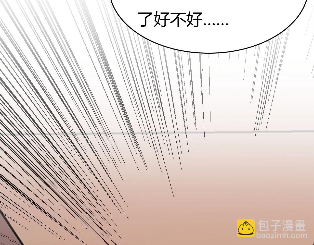 愛上傲嬌龍王爺 - 第48話  他們的過去(1/3) - 8