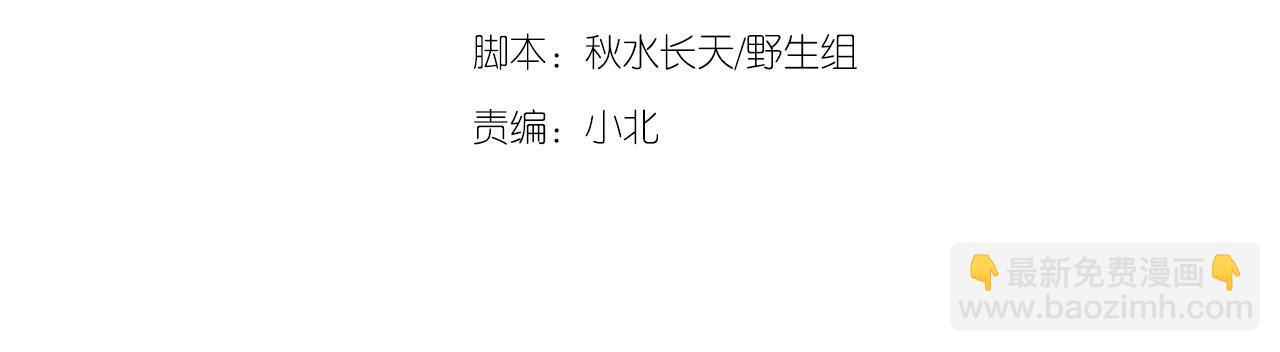 愛上傲嬌龍王爺 - 第48話  他們的過去(1/3) - 4