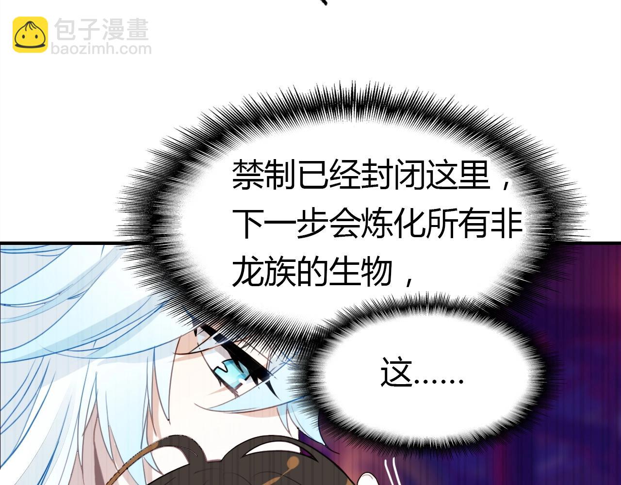 第50话  身份坦白(1/3)-第51话