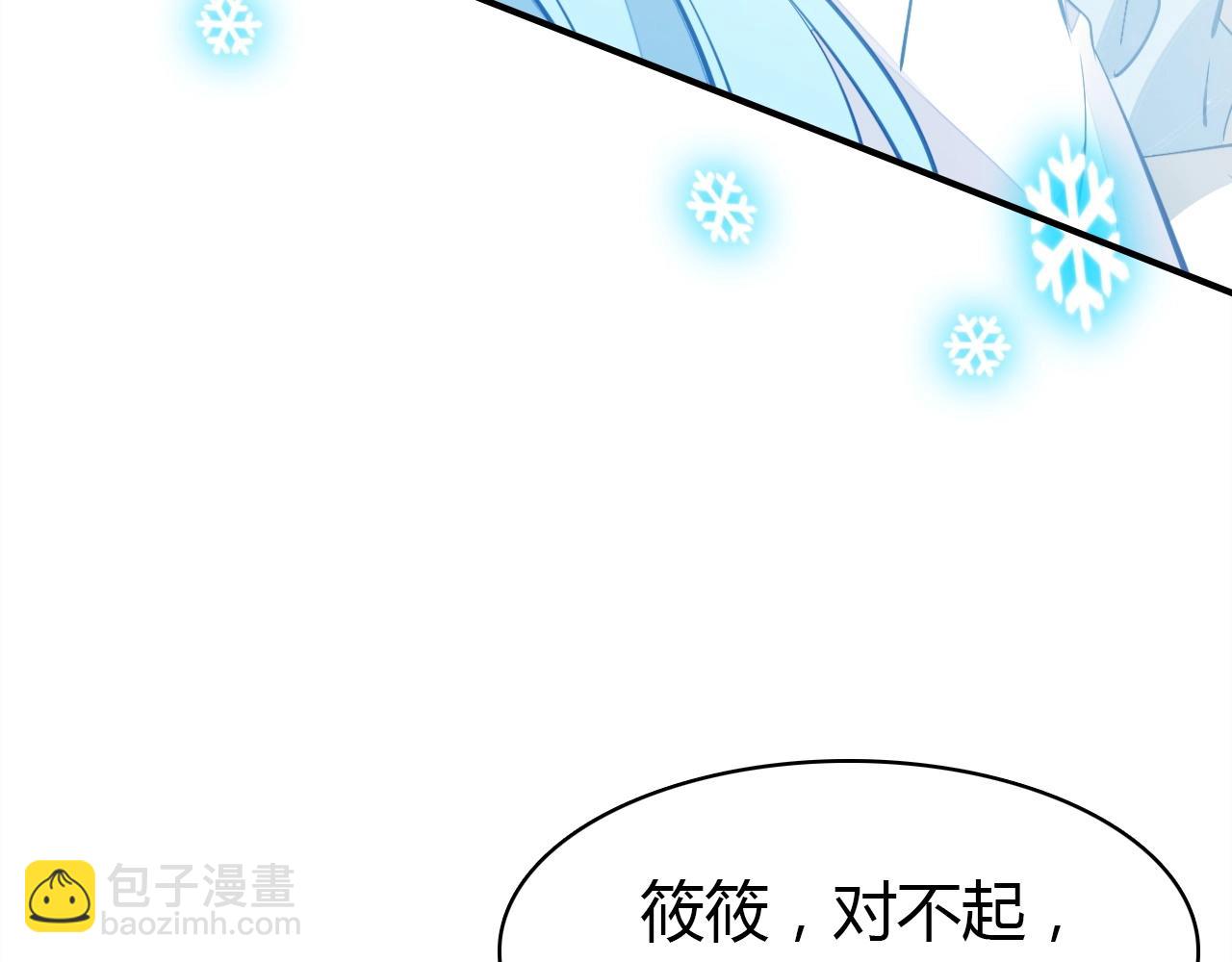 第50话  身份坦白(1/3)-第51话