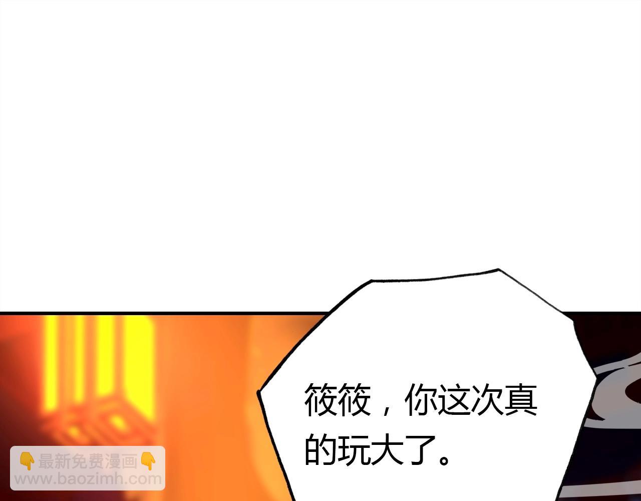 第50话  身份坦白(1/3)-第51话