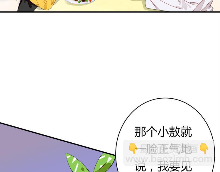 第7话 &ldquo;美丽&rdquo;的错误(1/4)-第7话