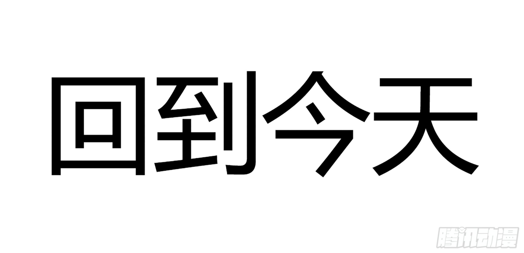 愛上百合女孩 - 怪力少女登場1 - 4