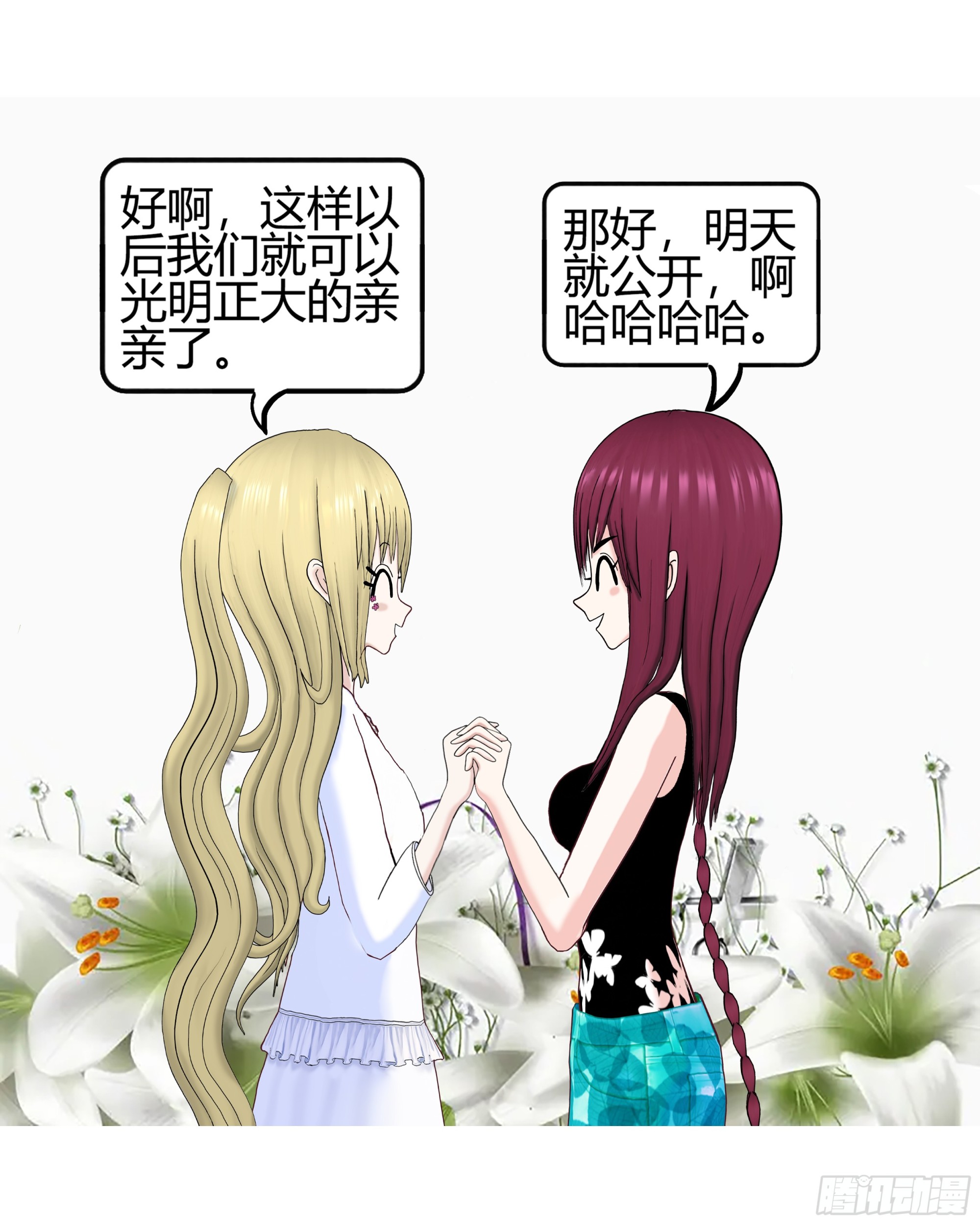 愛上百合女孩 - 015 - 3