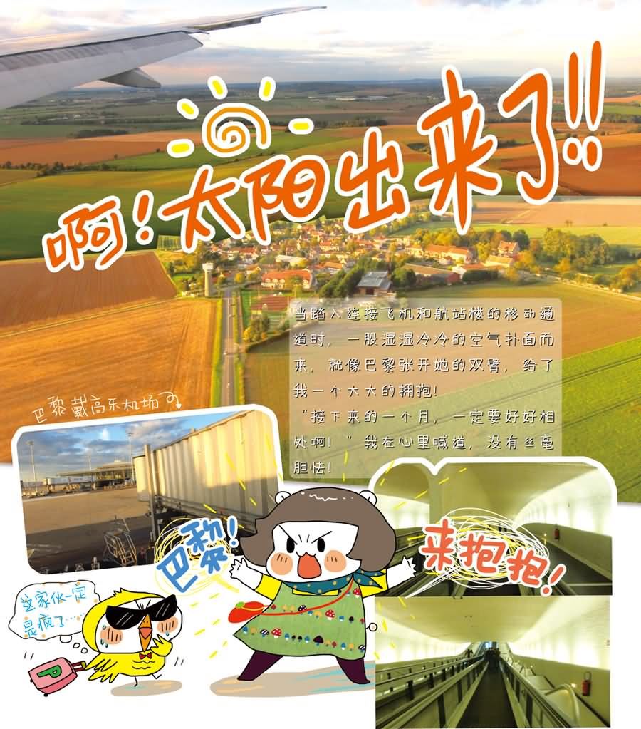 愛上巴黎 探險篇 - 愛上巴黎 探險篇 第1集 - 1