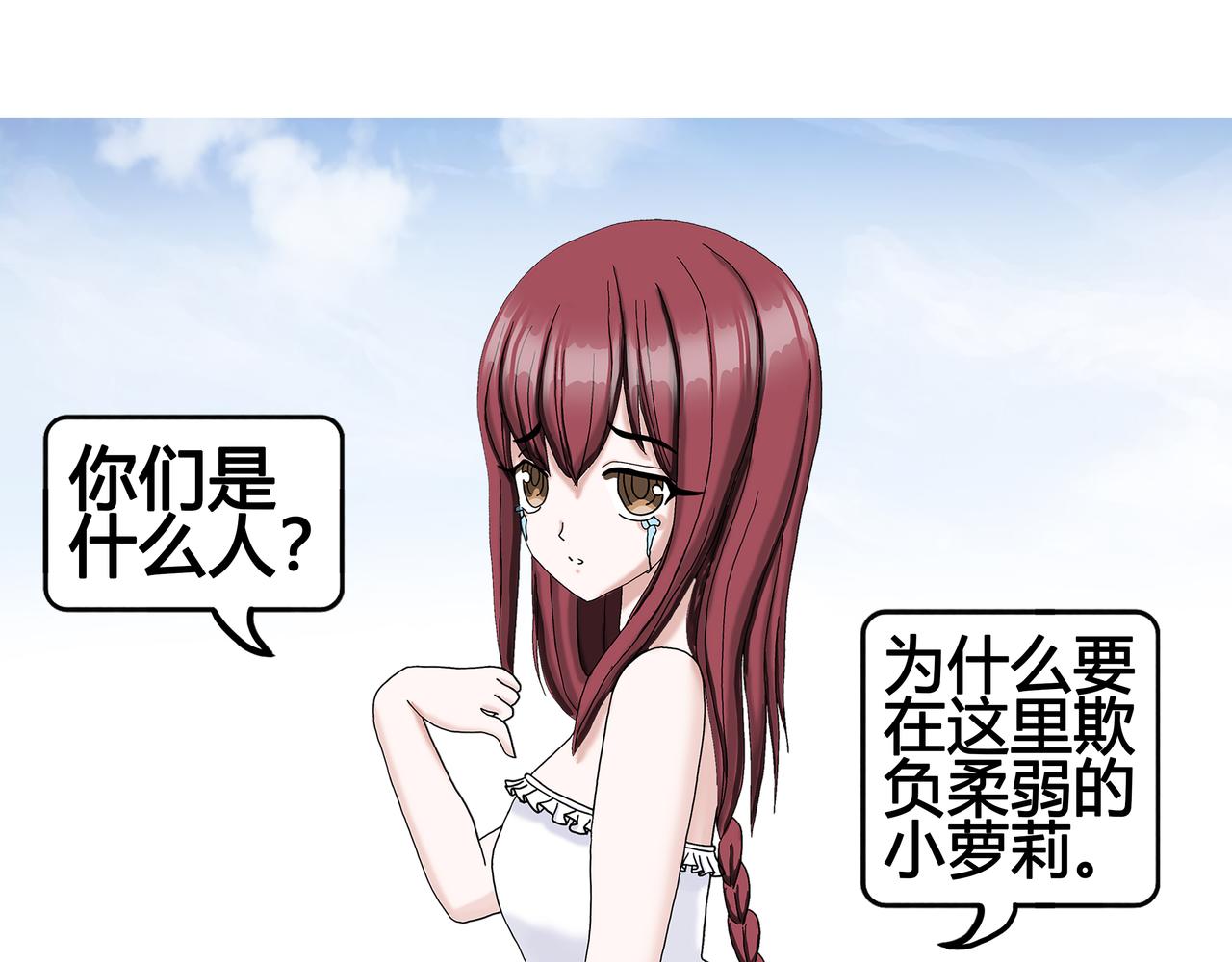 怪力少女登场(1/2)-第1话