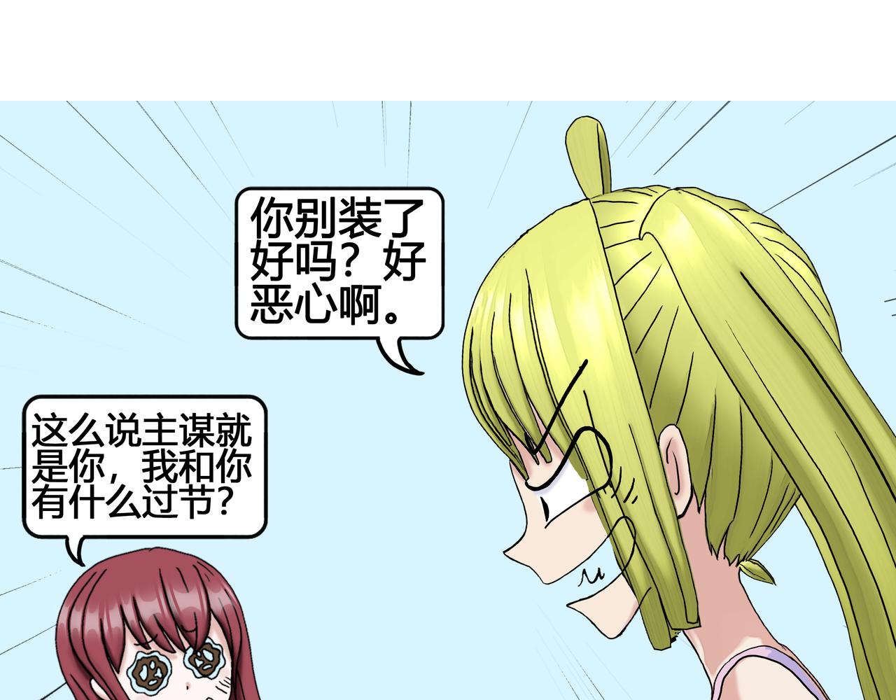 怪力少女登场(1/2)-第1话