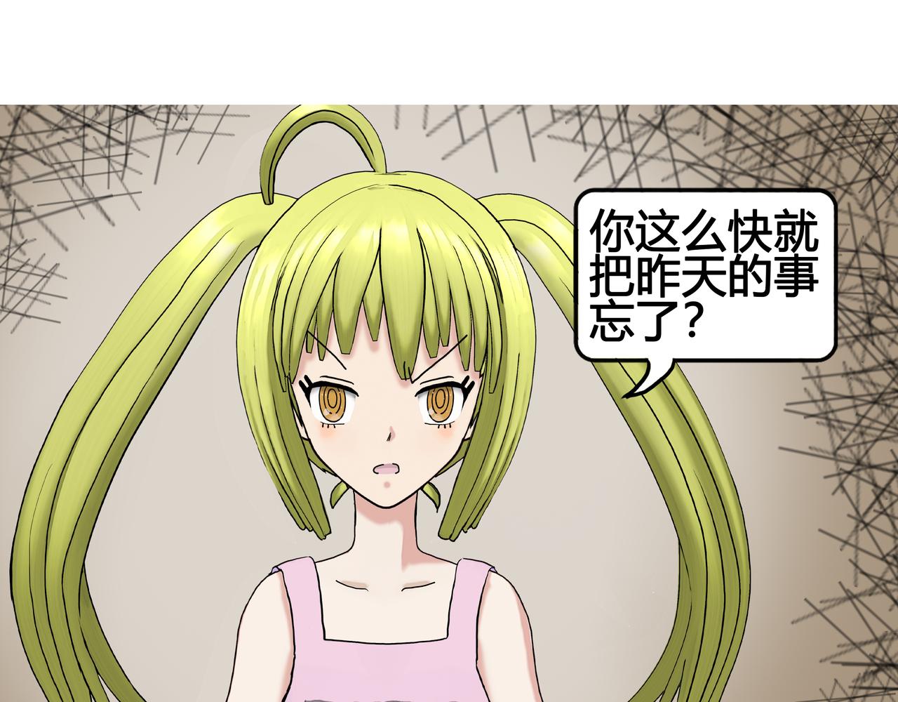 怪力少女登场(1/2)-第1话