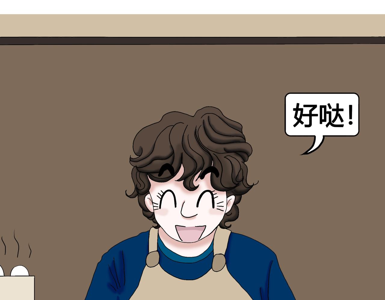 怪力少女登场(1/2)-第1话