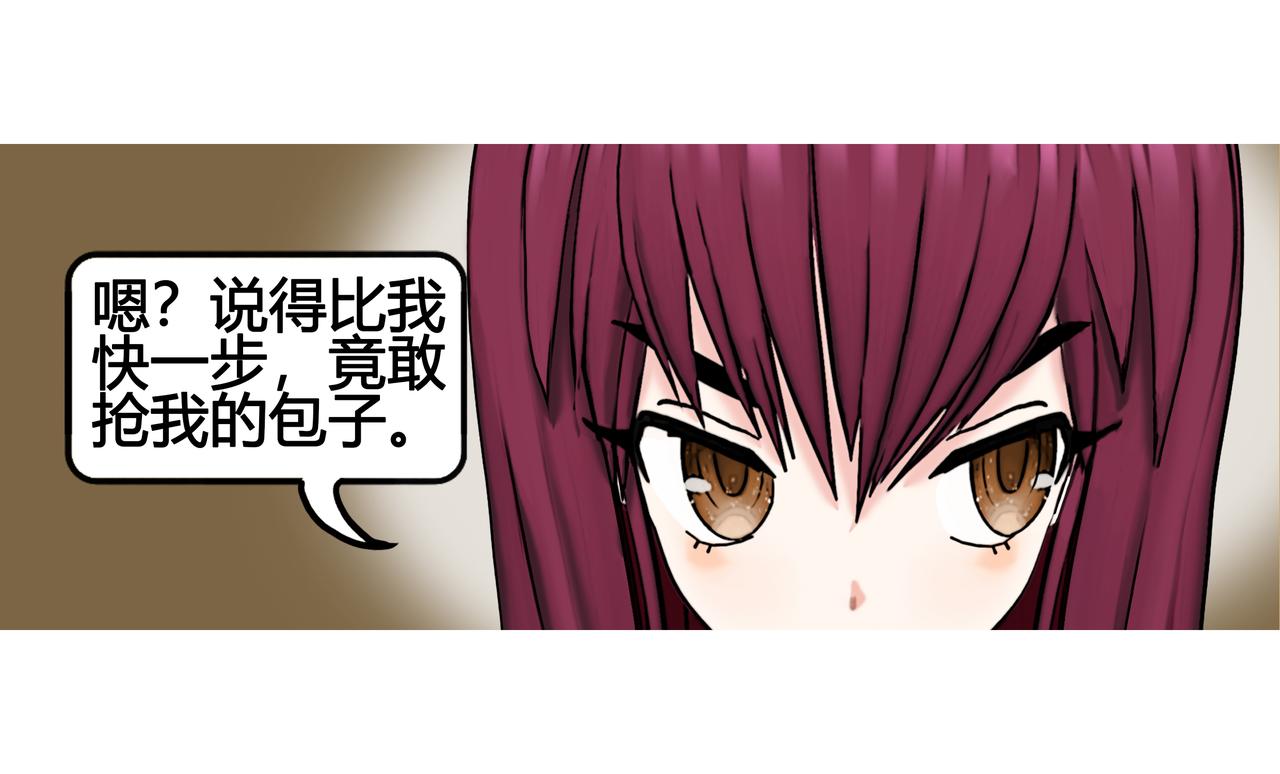 怪力少女登场(1/2)-第1话