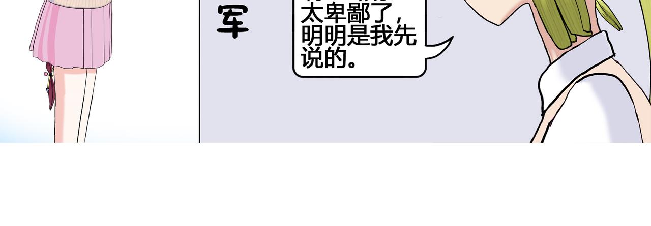 怪力少女登场(1/2)-第1话