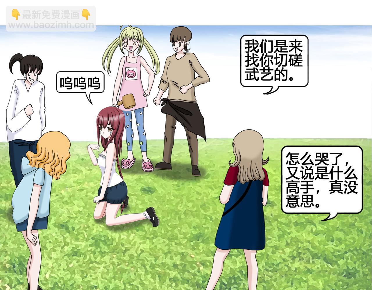 怪力少女登场(1/2)-第1话