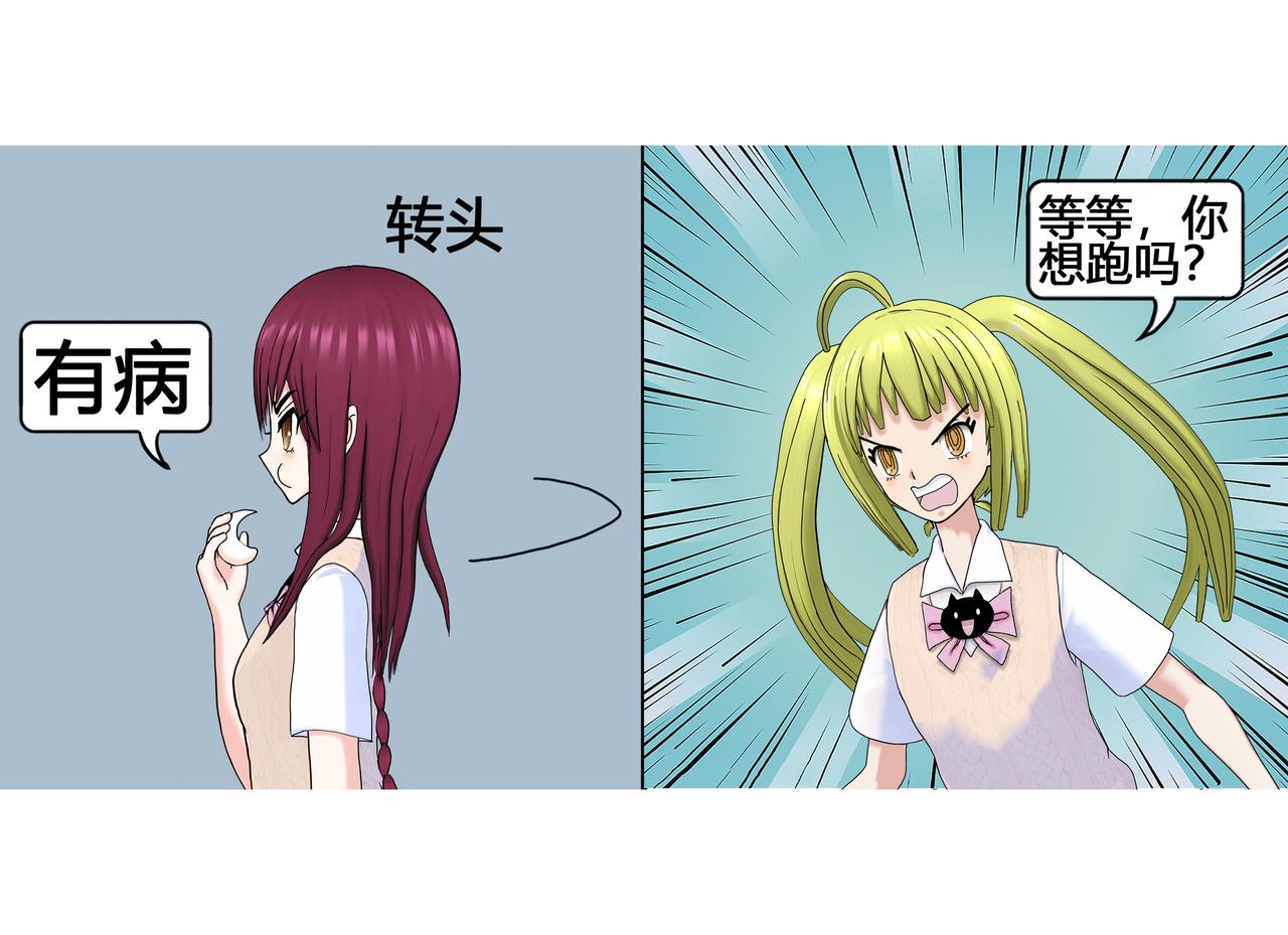 怪力少女登场(1/2)-第1话