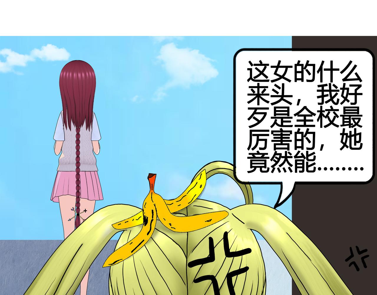 怪力少女登场(1/2)-第1话