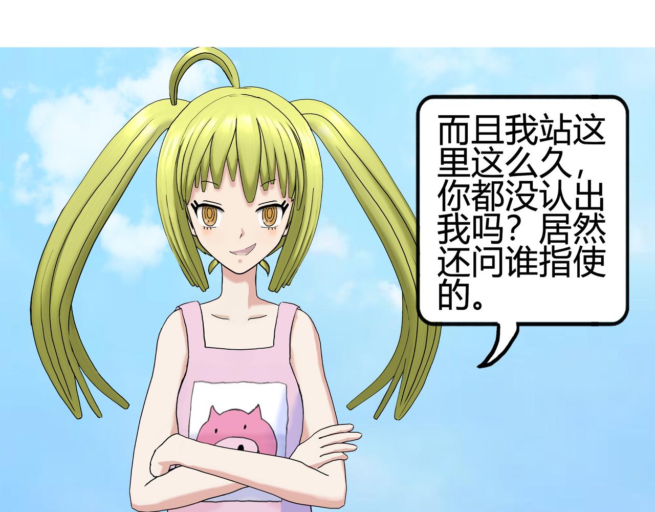 怪力少女登场(1/2)-第1话