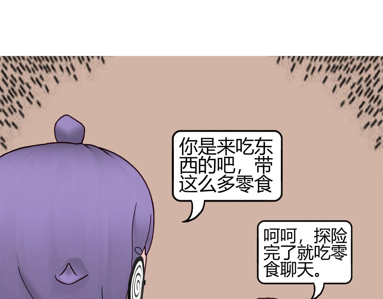 愛上不正常的女孩 - 021(1/2) - 1