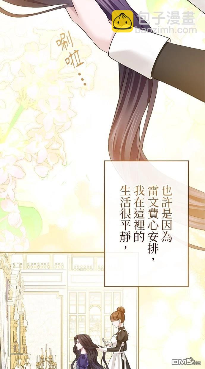 愛上帝國第一惡女！ - 第7話(1/2) - 7