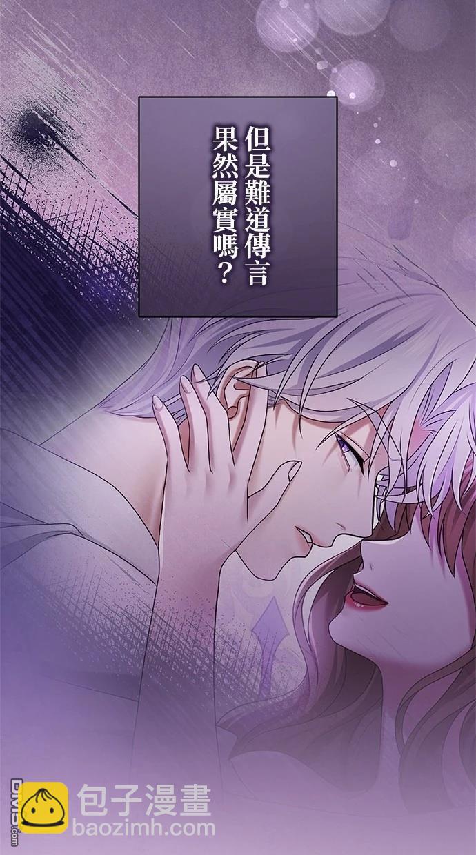 愛上帝國第一惡女！ - 第7話(1/2) - 3
