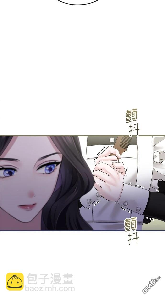 愛上帝國第一惡女！ - 第7話(1/2) - 8