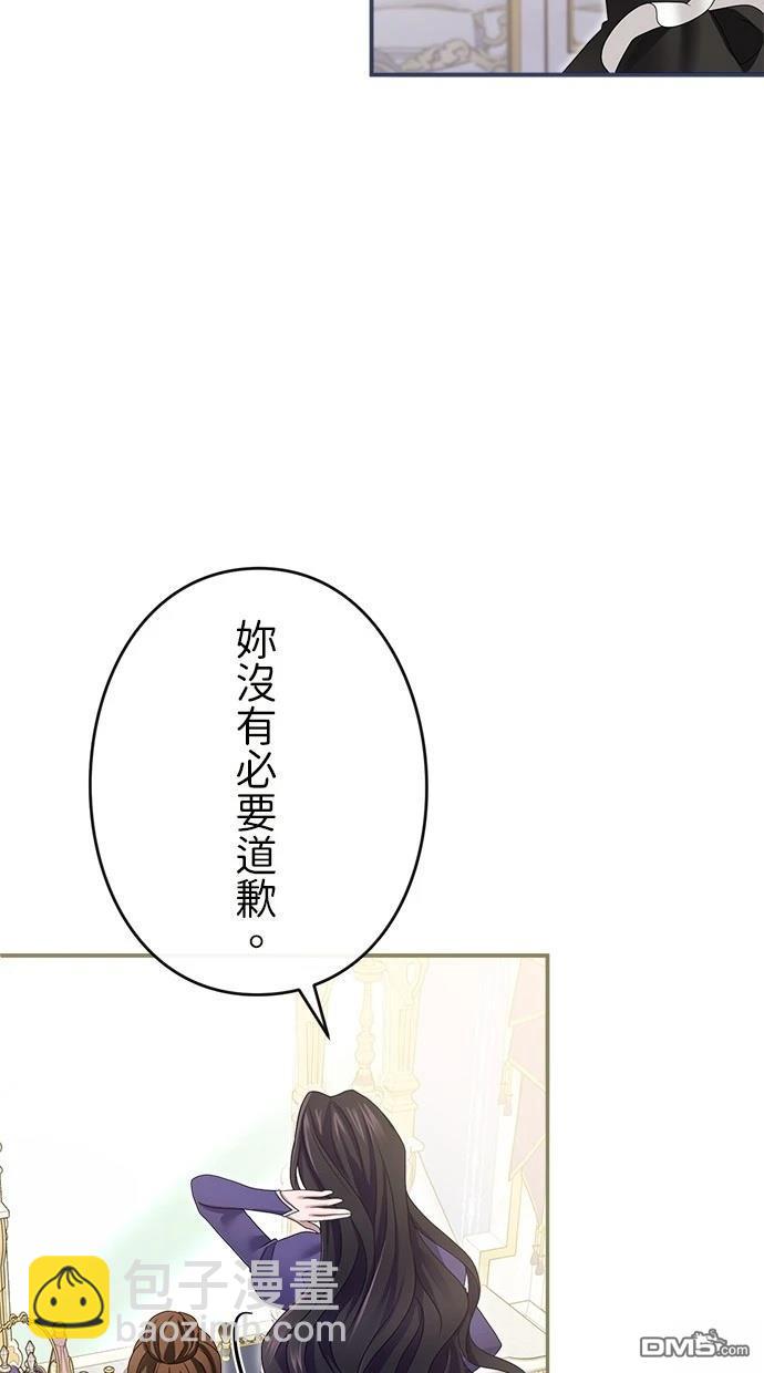 愛上帝國第一惡女！ - 第7話(1/2) - 2