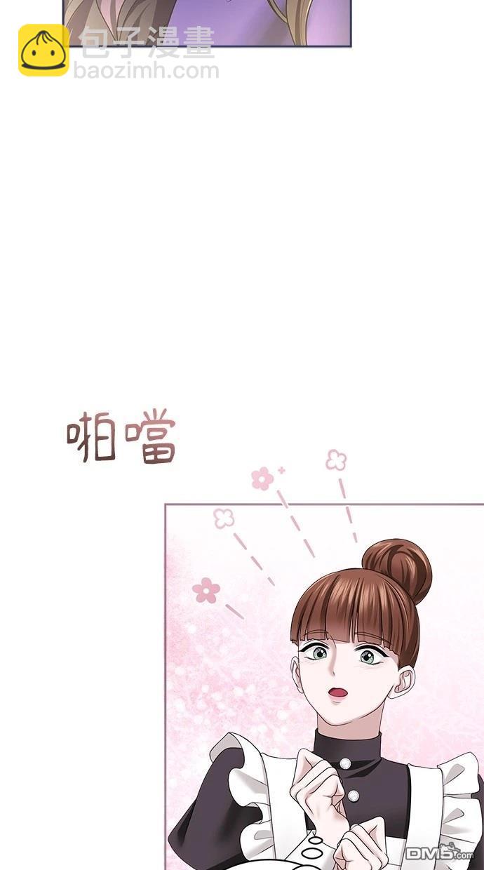 愛上帝國第一惡女！ - 第7話(1/2) - 8