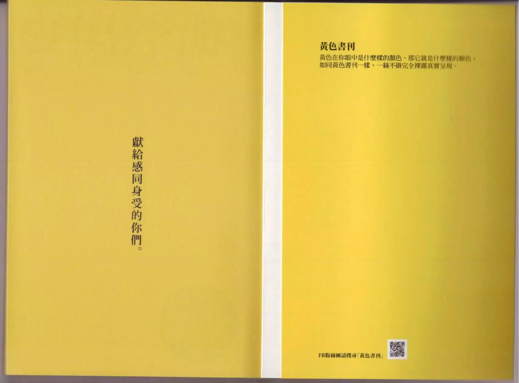 哀傷浮游 - 第01卷(1/2) - 4