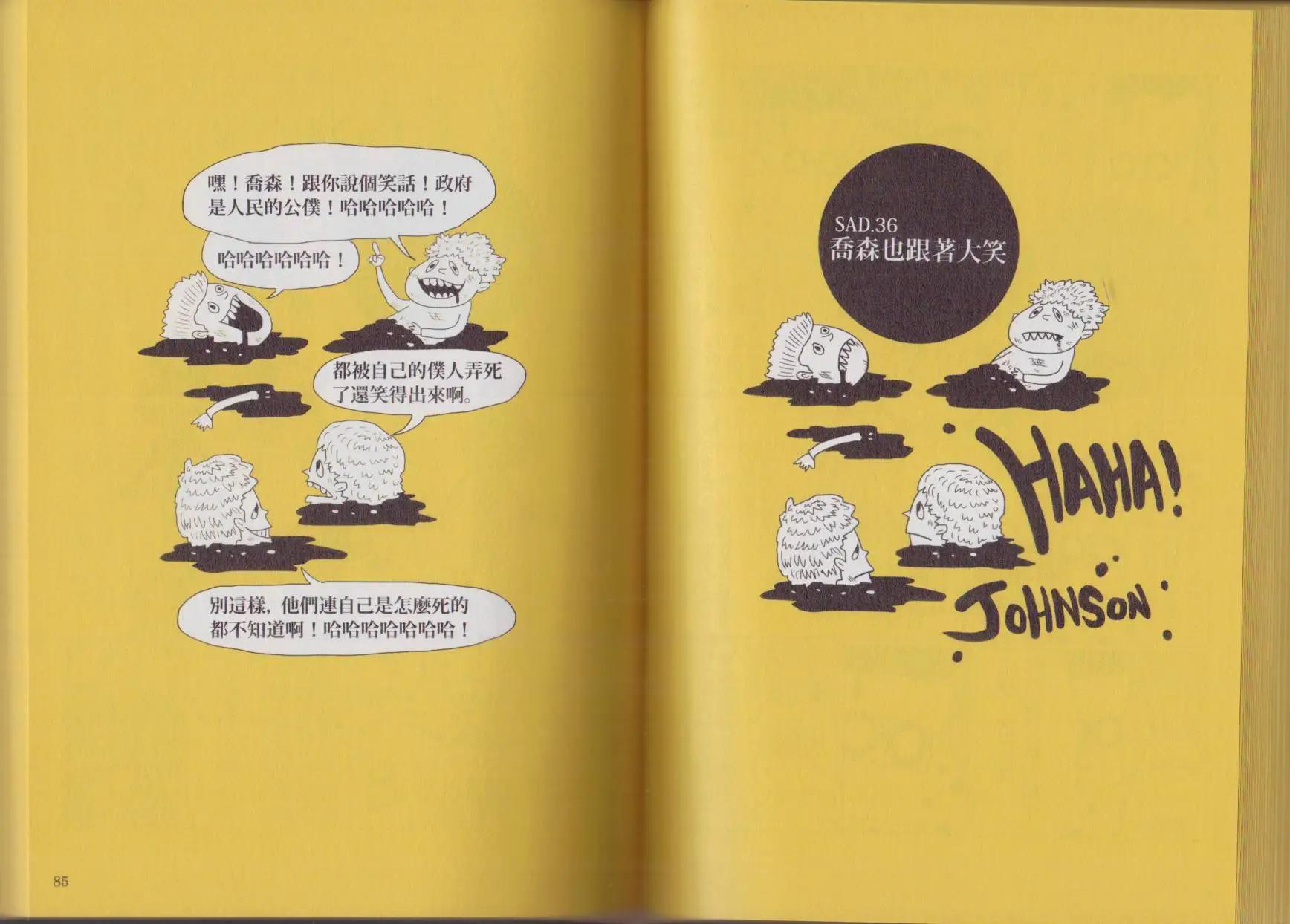 哀傷浮游 - 第01卷(1/2) - 6