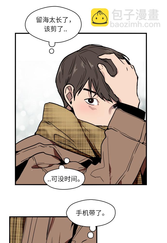 愛上姐姐的理由 - [第1話] 鬥娜是誰（1）(2/3) - 6