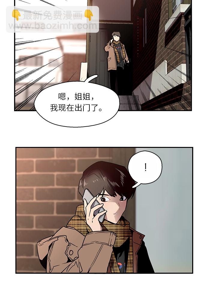 愛上姐姐的理由 - [第1話] 鬥娜是誰（1）(3/3) - 6