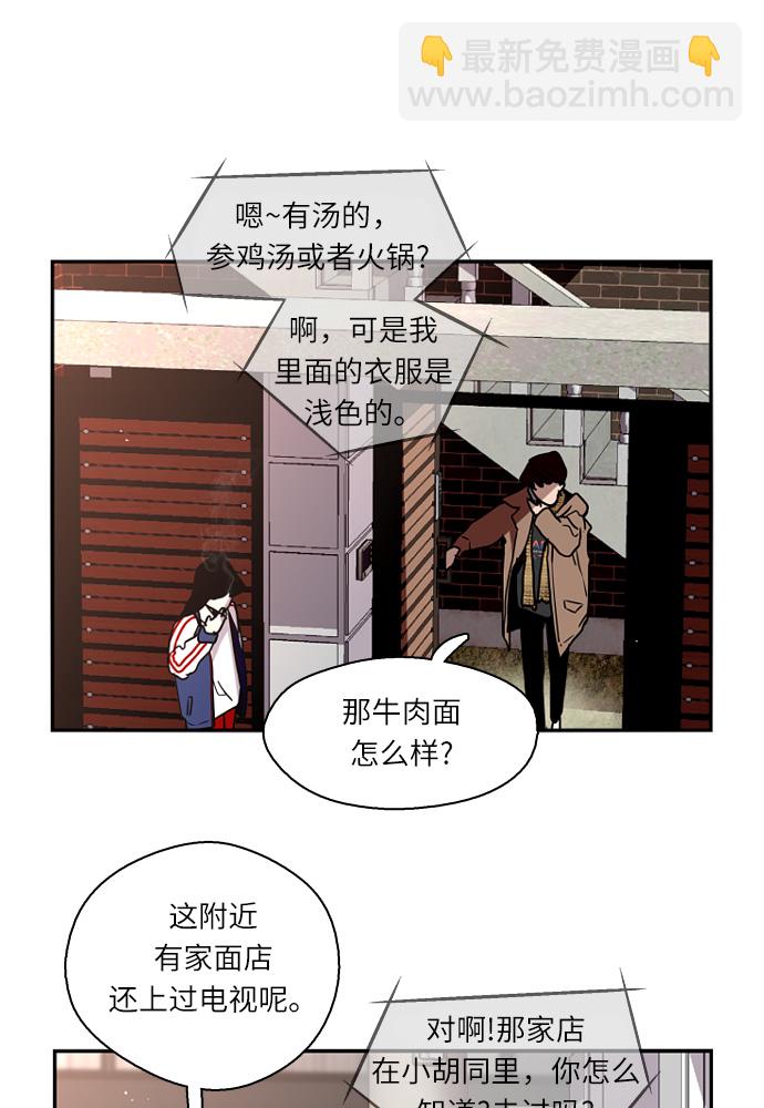 愛上姐姐的理由 - [第1話] 鬥娜是誰（1）(3/3) - 3