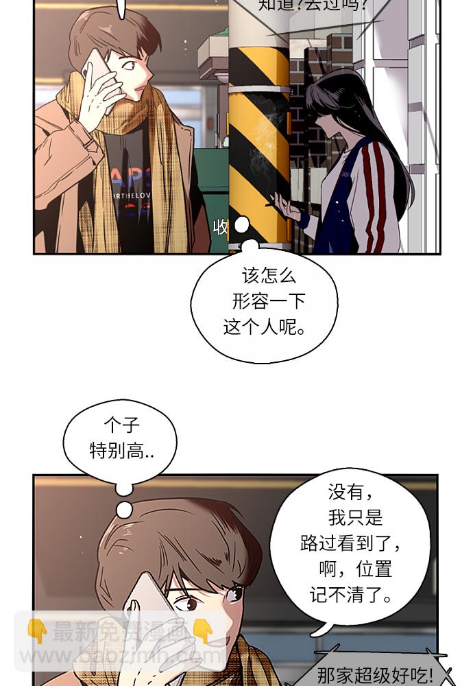 愛上姐姐的理由 - [第1話] 鬥娜是誰（1）(3/3) - 4