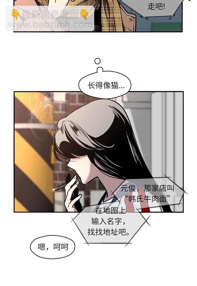 愛上姐姐的理由 - [第1話] 鬥娜是誰（1）(3/3) - 5