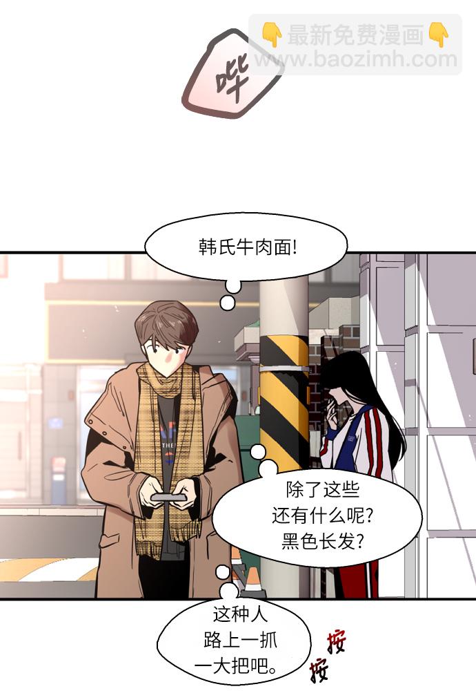 愛上姐姐的理由 - [第1話] 鬥娜是誰（1）(3/3) - 6