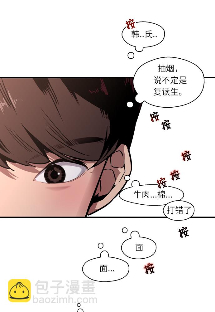 愛上姐姐的理由 - [第1話] 鬥娜是誰（1）(3/3) - 1