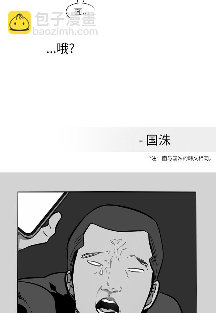 愛上姐姐的理由 - [第1話] 鬥娜是誰（1）(3/3) - 2