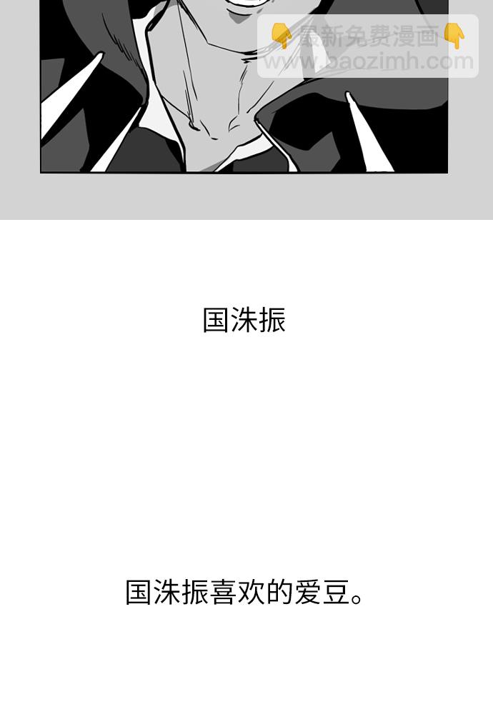 愛上姐姐的理由 - [第1話] 鬥娜是誰（1）(3/3) - 3